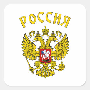 Russische wapenstilstand vierkante sticker
