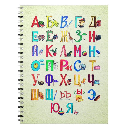 Russisches Alphabet mit Bildern  Notitieboek (Voorkant)