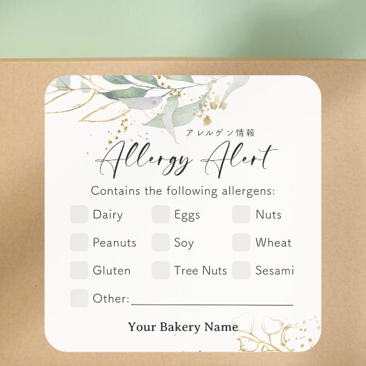 Rustic Botanical Farmers Market Allergy Alert Vierkante Sticker