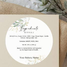 Rustic Botanical Farmers Market Bakery Ingredient Ronde Sticker