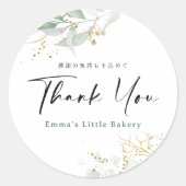 Rustic Botanical Thank You Farmers Market Ronde Sticker (Voorkant)