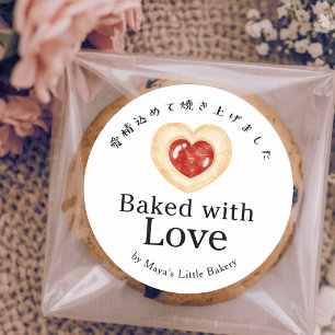 Rustic Heart Koek Waterverf Gebakken met Liefde Ronde Sticker