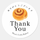 Rustic Kaneelbrood Bakkerij Bedankt Ronde Sticker (Voorkant)