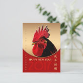 Rustic Rooster Jaar 2017 Groet in het Chinees 2 P Feestdagenkaart (Staand voorkant)