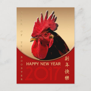 Rustic Rooster Jaar 2017 Groet in het Chinees 2 P Feestdagenkaart