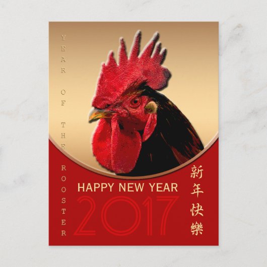 Rustic Rooster Jaar 2017 Groet in het Chinees 2 P Feestdagenkaart (Voorkant)