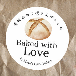 Rustiek Sourdough Brood Gebakken met Liefde Ronde Sticker