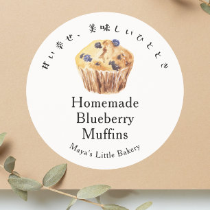 Rustieke blauwe bessenmuffin bakkerij productnaam ronde sticker