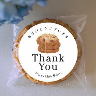 Rustieke Cookie Stack Bakkerij Bedankt Ronde Sticker