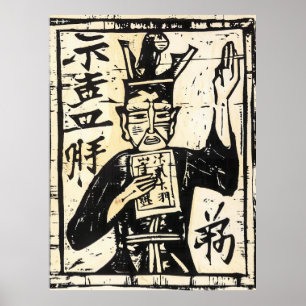 Rustieke houtsnede Print Wall Art Poster