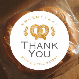 Rustieke Pretzel Tarwe Bakkerij Bedankt Ronde Sticker