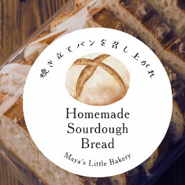 Rustieke Sourdough Brood Bakkerij Productnaam Ronde Sticker