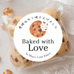 Rustieke Waterverf Cookie Beet Gebakken met Liefde Ronde Sticker