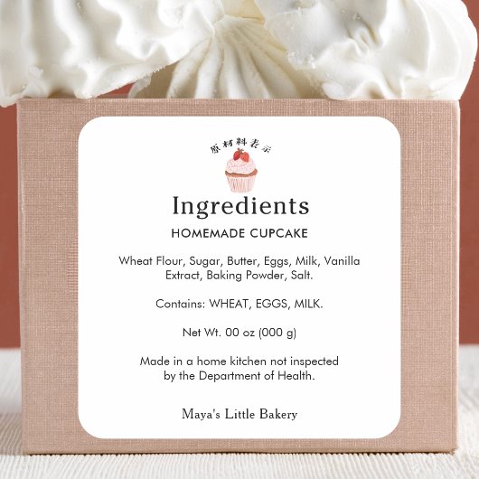 Rustige Aardbei Cupcake Ingredienten Product Vierkante Sticker