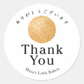 Rustige Biscuit Koek Bakkerij Bedankt Ronde Sticker (Voorkant)