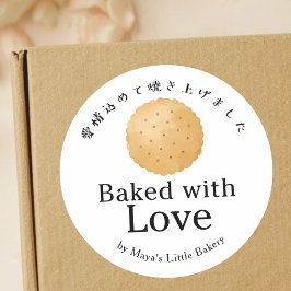 Rustige biscuitkoek gebakken met liefde ronde sticker