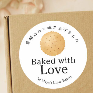 Rustige biscuitkoek gebakken met liefde ronde sticker
