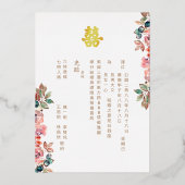 Rustige Chinese bruiloft met dubbel geluk floral Folie Uitnodiging (Achterkant)