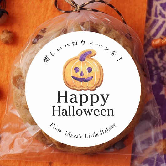 Rustige Jack O Lantern Koek Happy Halloween Ronde Sticker