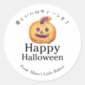 Rustige Jack O Lantern Koek Happy Halloween Ronde Sticker (Voorkant)
