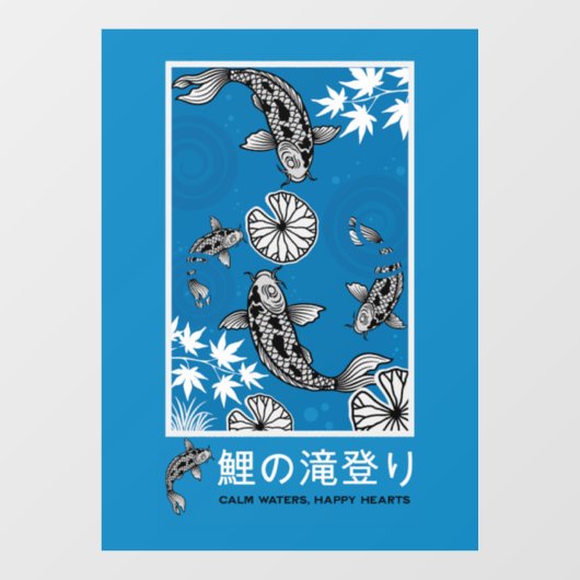 Rustige Japanse Carpo-kunst Raamsticker (Vel)