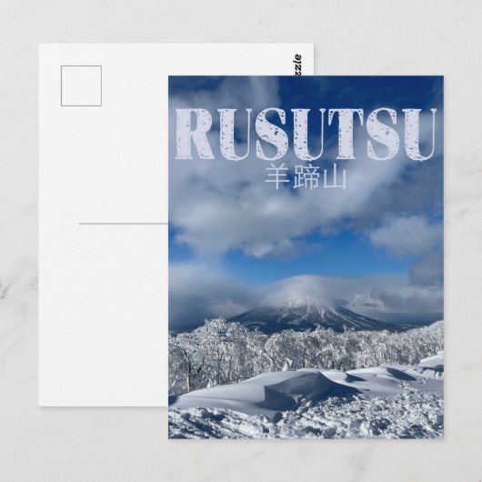 Rusutsu Winter Wonderland Briefkaart (Voorkant / Achterkant)