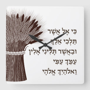 Ruth Quote - Shavuot Decor Vierkante Klok