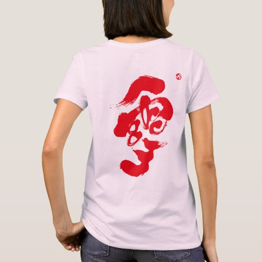 Ruwe rode achterafdruk t-shirt (Achterkant)