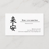 " Ryan in kanji" ,  “convert your name to kanji” Visitekaartje (Voorkant)