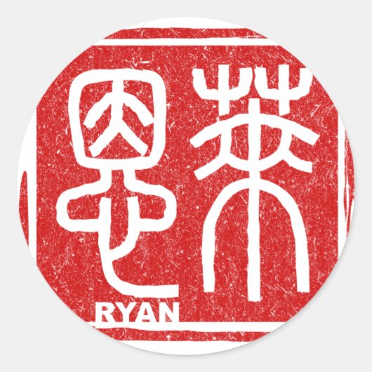 Ryan Ronde Sticker (Voorkant)