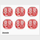 Ryan Ronde Sticker (Vel)