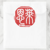 Ryan Ronde Sticker (Tas)