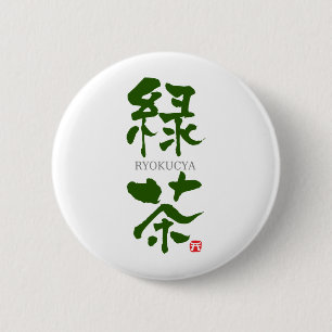 Ryokucya (groene thee) KANJI Ronde Button 5,7 Cm