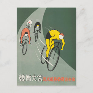 Ryukyuan-American Friendship Committee Bicycle Briefkaart