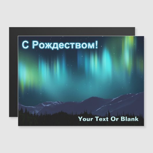 S Rozhdestvom - Aurora Borealis (Voorkant / Achterkant)