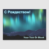 S Rozhdestvom - Aurora Borealis (Voorkant)