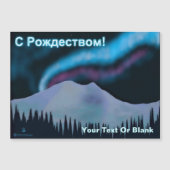 S Rozhdestvom - Blue Aurora (Voorkant)