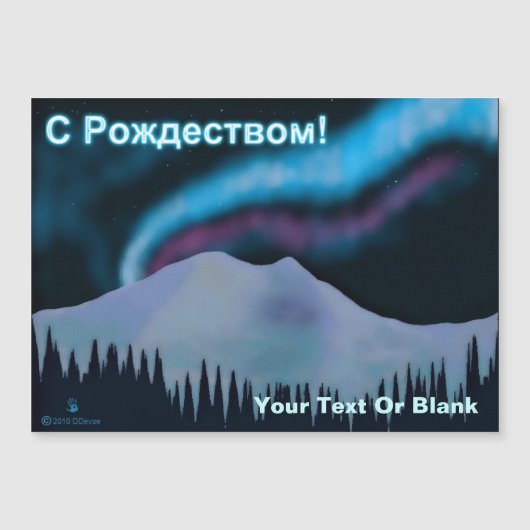 S Rozhdestvom - Blue Aurora (Voorkant)