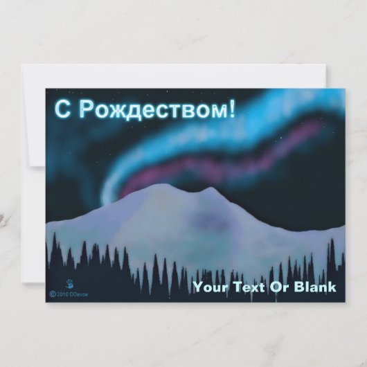 S Rozhdestvom - Blue Aurora (Voorkant)