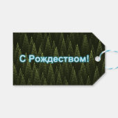 S Rozhdestvom - Conifers Cadeaulabel (Voorkant (Horizontaal))
