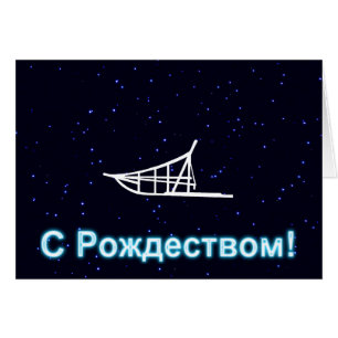 S Rozhdestvom - Dogsled