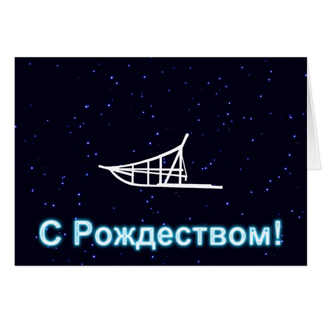 S Rozhdestvom - Dogsled (Voorkant Horizontaal)