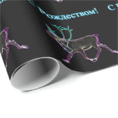 S Rozhdestvom - Electric Cariou Cadeaupapier (Rol Hoek)