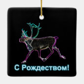 S Rozhdestvom - Electric Cariou Keramisch Ornament (Achterkant)