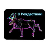 S Rozhdestvom - Elektrische los Magneet (Horizontaal)