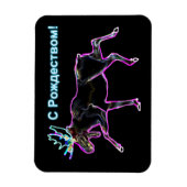 S Rozhdestvom - Elektrische los Magneet (Verticaal)