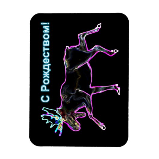 S Rozhdestvom - Elektrische los Magneet (Verticaal)