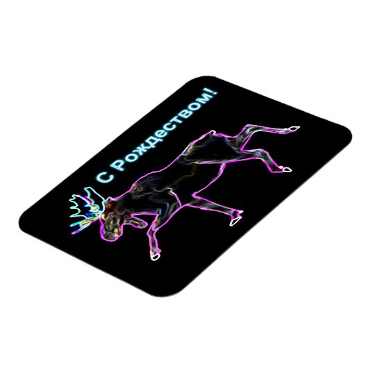 S Rozhdestvom - Elektrische los Magneet (Linkerzijde)