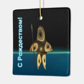 S Rozhdestvom - Fractal Inuit Hunter Keramisch Ornament (Links)