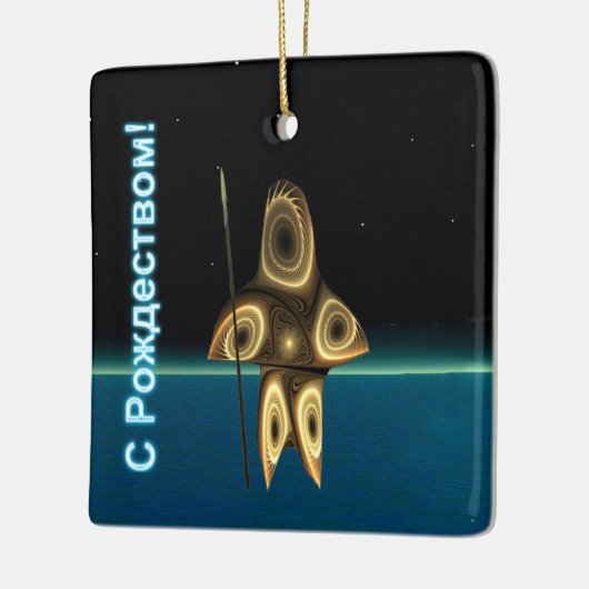 S Rozhdestvom - Fractal Inuit Hunter Keramisch Ornament (Links)
